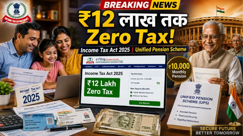Income Tax Act 2025