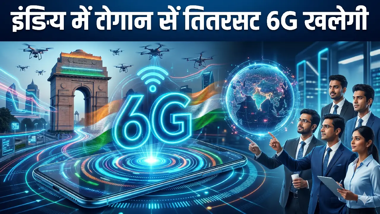 India 6G Technology