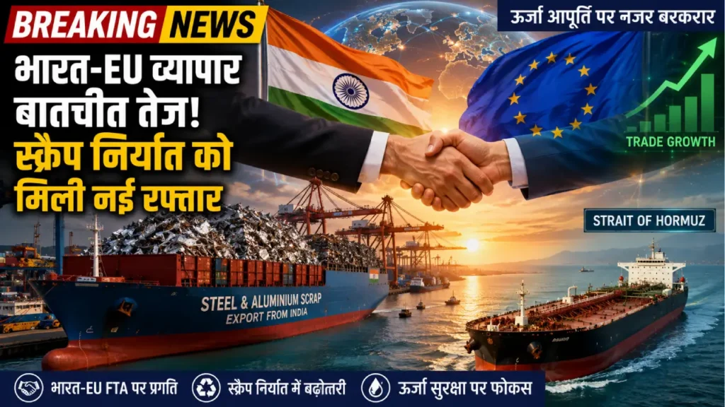 India-EU Trade Talks