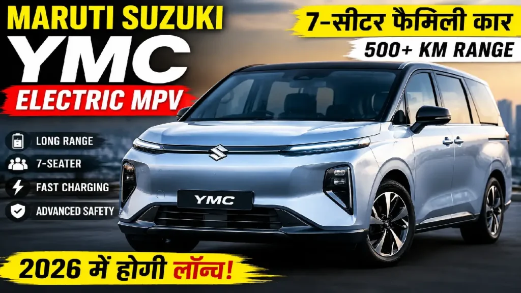 Maruti Suzuki YMC Electric MPV