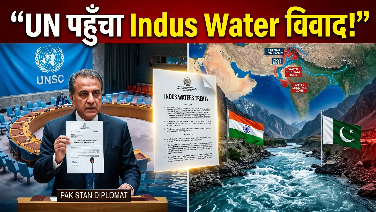 Pakistan Raises Indus Water Treaty Issue at UN