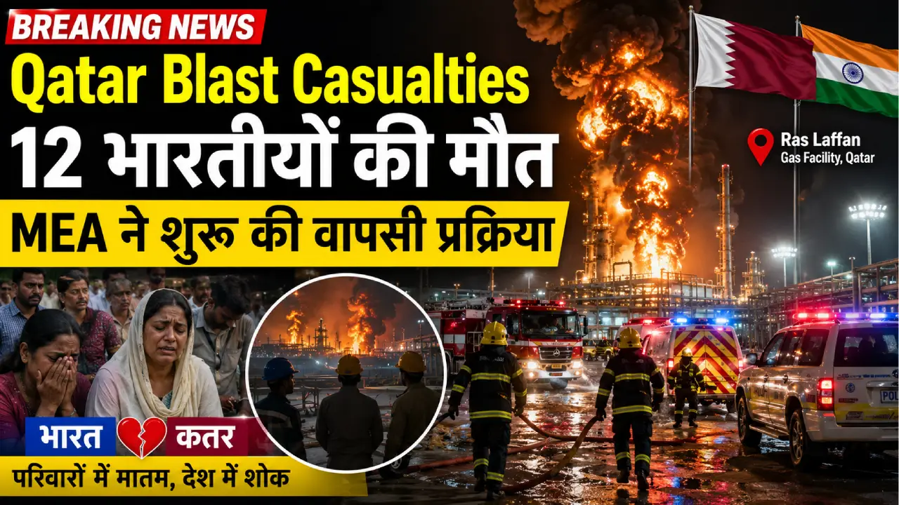Qatar Blast Casualties
