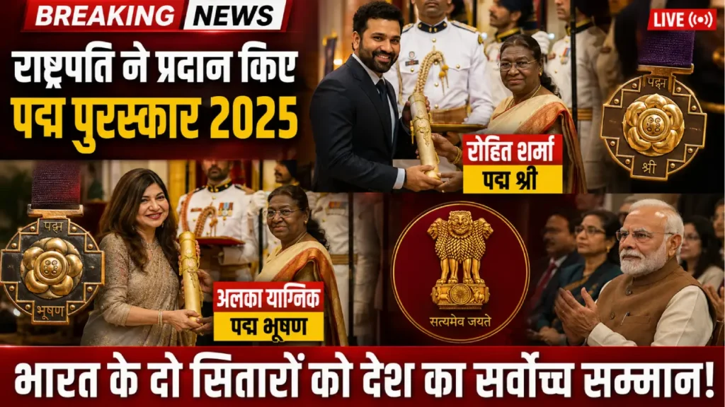 Rohit Sharma Padma Shri