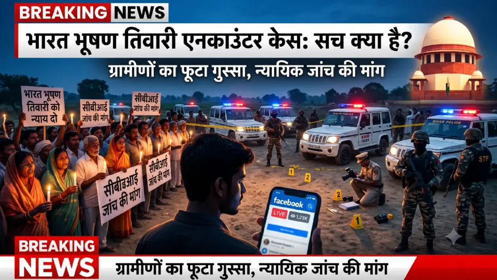 Bharat Bhushan Tiwari Encounter Case