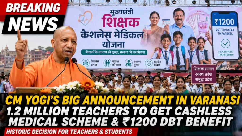 Mukhyamantri Shikshak Cashless Medical Scheme